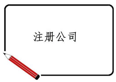 北京城区艺术培训公司注册 新