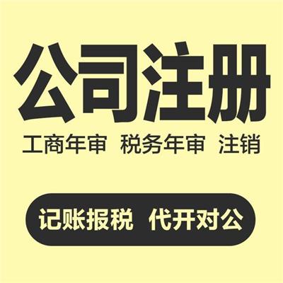 北京郊区技术培训公司注册 新