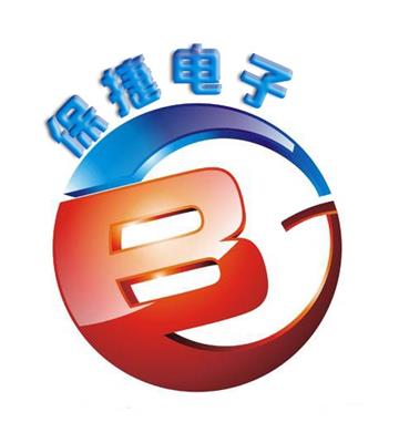 广东省保捷电子科技有限公司