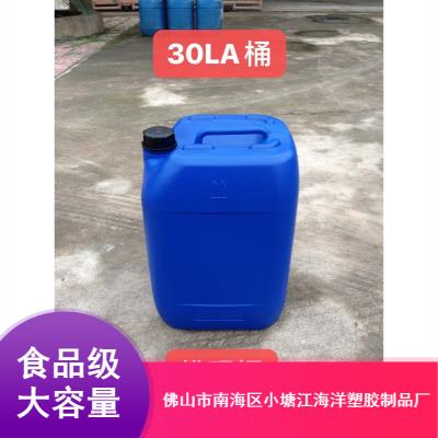 30L耐酸碱PE塑料桶厂家报价