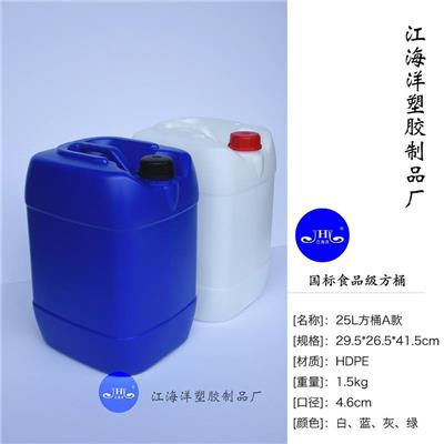 耐酸浅蓝25L包装塑料桶厂家