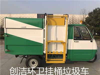 环保节能垃圾清运车 3-5方电动三轮垃圾车 质量 价格 材料