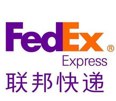 FedEx国际快递上网快