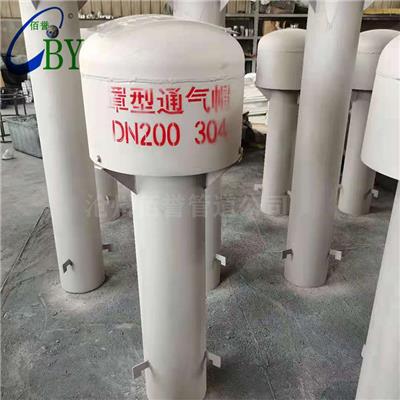 佰誉罩型通气管_安庆消防水池用罩型通气管规格