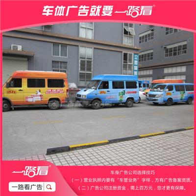 南宁巴士广告喷油服务商 全程标准施工