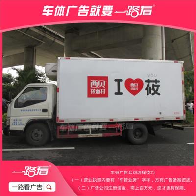 徐州货柜车身广告改色翻新 全程标准施工