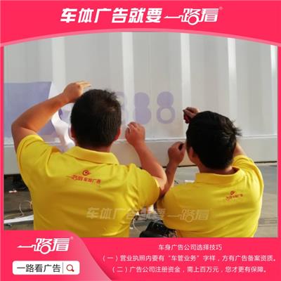 广州冷链车体广告喷字服务商 源头厂家