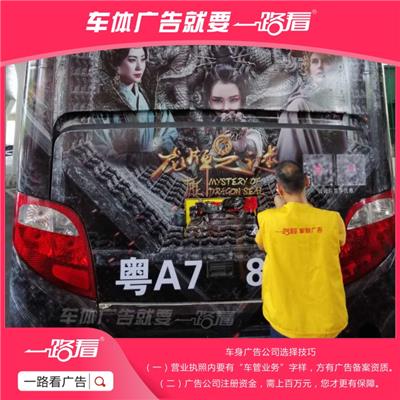 深圳冷链物流车体广告喷漆 全程标准施工