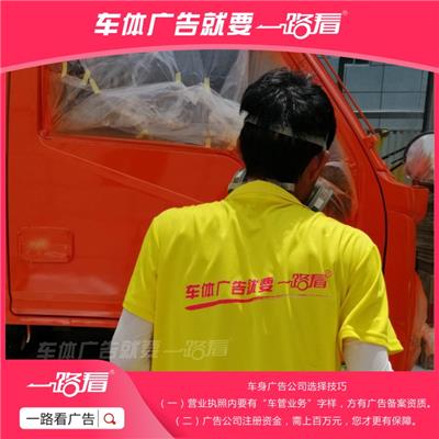 深圳车身广告喷漆制作厂家