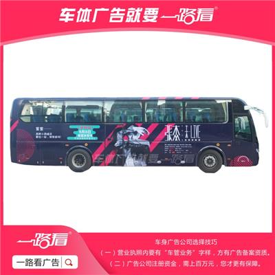 广州巴士广告喷油 拒用学徒制作