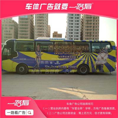 绍兴巴士广告喷油公司 拒用学徒制作