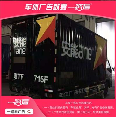 惠州货柜车身广告喷漆制作制作