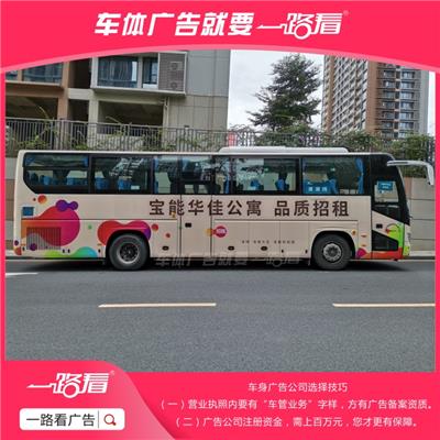 松江定制巴士广告电话 拒用学徒制作