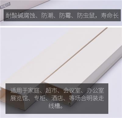 明装线槽 长乐抗压PVC线槽材质 品质**