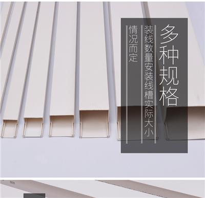 平潭耐温PVC线槽尺寸