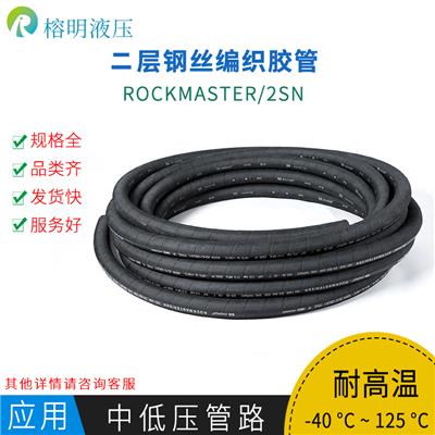 manuli玛努利液压橡胶油管ROCKMASTER/2SN EN583两层编织钢丝高压油管
