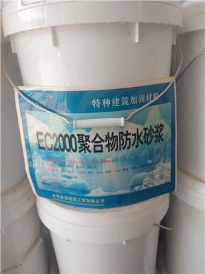 防水砂浆 北京昌平厂家供货