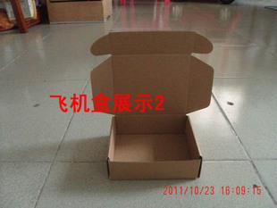 深圳飞机盒品质可靠 物美** 快捷盒