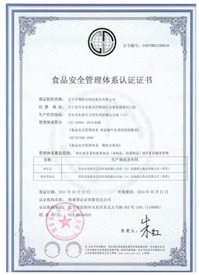 武汉ISO9001质量认证怎么申请