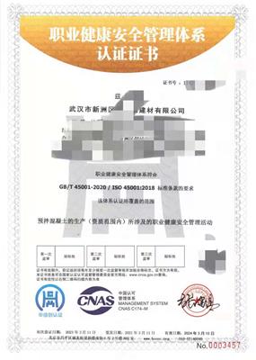 武汉ISO三体系认证流程