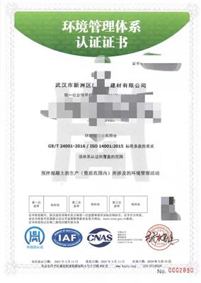武汉ISO三体系认证 申请条件