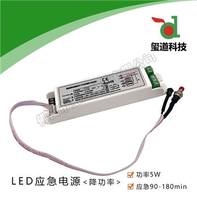 降功率 1-5W LED应急电源 平板灯**应急驱动电源 应急时间可定制