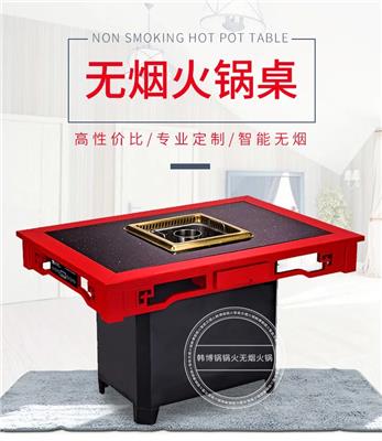 深圳无烟火锅桌净化设备厂家