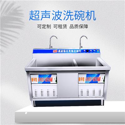 淮北火锅店超声波洗碗机