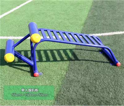 克拉玛依公园健身器材厂家 河北恒诚体育器材制造有限公司