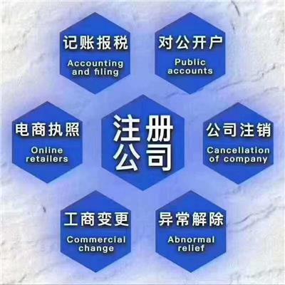 上海普陀区长征镇注册公司2022新流程