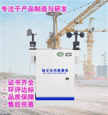 带双证-杭州泵吸式扬尘在线监测器厂商