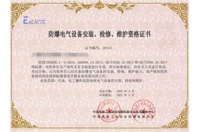 申请中国设备管理协会设备维修资质申请材料 油烟管道清洗资质办理流程