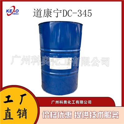 挥发性硅油DC345/DC-345环戊硅氧烷和环己硅氧烷