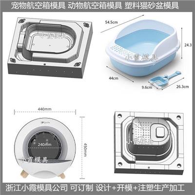 保鲜盒模具生产加工