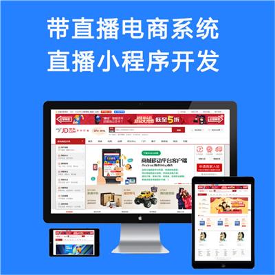 南京拼团商城B2B2C多商户商城系统 新零售开发