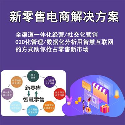 临沂自营会员制社交电商 源码开发