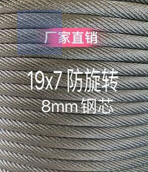 电动葫芦多股钢芯6厘6厘8厘10厘12厘钢丝绳广东佛山赛力钢丝绳厂家直供发货