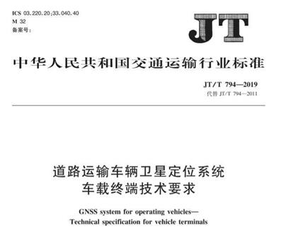 江西汽车电子交通部1076协议流程资料