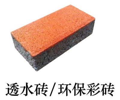 南宁水泥透水砖|南宁生态透水砖的购买技术识别-广汇建材有限公司