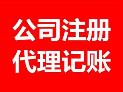 天津武清注册个人独资企业 个体工商户 核定征收
