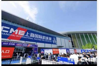 上海磨削工具机床展地点 展会介绍 上海新贸会展服务有限公司