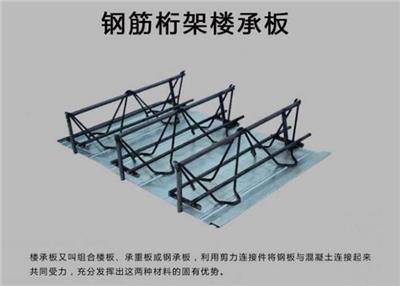 合肥钢筋桁架楼承板规格型号 支持定制