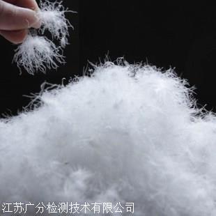 滨海县羽绒清洁度检测 含绒量检测