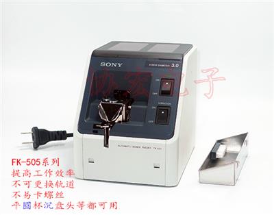 供应SONY FEEDER 螺丝供给机FK-550 540 530 535 520 523 526螺丝机