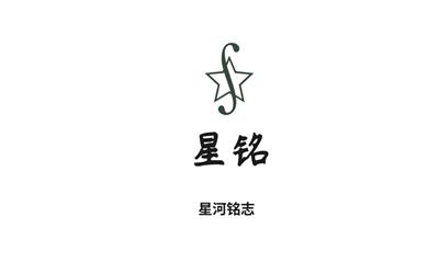 安徽星铭文化传媒有限公司