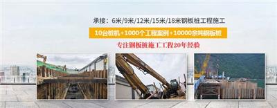 广东广州拉森钢板桩出租钢板桩基坑支护施工租赁公司