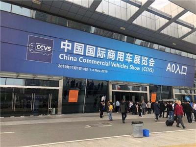 CCVS 中国商用车展览会  2021  商用车主动安全技术展