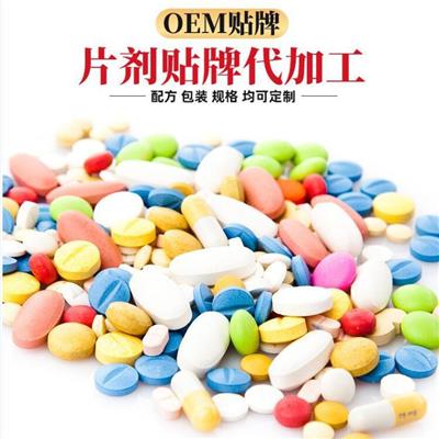 壳寡糖压片糖果代加工 片剂OEM贴牌 定制代加工