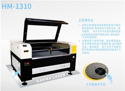 深圳激光雕刻切割设备厂 汉马激光设备