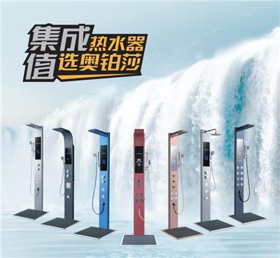 奥铂莎集成热水器招商 集成热水器品牌代理 广东集成热水器工厂